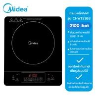 ราคา Midea เตาแม่เหล็กไฟฟ้า รุ่น CI-WT2103 / 2100W (28357772446)
