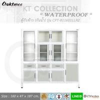 ราคา ตู้กับข้าวอลูมิเนียม ตู้ครัว 160cm. (กันปลวก กันน้ำ 100%) E-SERIES รุ่น CPT-811601 (3ลิ้นชัก) [K Collection] (7644660485)