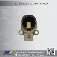 ราคา ซองถ่านไดชาร์จ TOYOTA vigo, vios, yaris,camry, altis (1515456323)