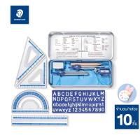 ราคา STAEDTLER ชุดเรขาคณิต ชุดวงเวียน 10 ชิ้น พร้อมกล่องเหล็ก (วงเวียน กบเหลา ยางลบ ดินสอ ไม้บรรทัด ไม้วัดมุม ชุดสุดคุ้ม (7757848938)