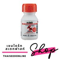 ราคา ขายดีอันดับ1ใหม่มากผลิต 10/2024 250 ซีซี เชนไดร้ท์สเตทฟาสท์ 30 เอสซี ยาฆ่าปลวก เชนไดรท์ เชลไดร้ท กำจัดปลวก PEST (1421026438)