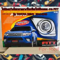 ราคา ไฟส่องสว่างสำหรับการขับขี่ในเวลากลางวันพร้อมไฟตัดหมอก งาน FITT รุ่น Toyota REVO รุ่น ปี 2015-2019 (29208871074)