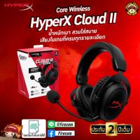 ราคา หูฟัง Head Phone Kingston HyperX Cloud II Core Wireless (6Y2G8AA) สามารถออกใบกำกับภาษีได้ (42307163131)