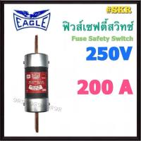 ราคา Eagle ฟิวส์เซฟตี้ 2P 250V 200A Fuse Safety Switch ใช้กับ ตู้เซฟตี้สวิทช์ เซฟตี้สวิตช์ ฟิวส์ ฟิวส์กระบอก (40210486285)