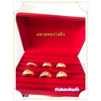 ราคา แหวนทองหนึ่งสลึง คละไซส์ มีใบรับประกันทุกชิ้น (20511536632)