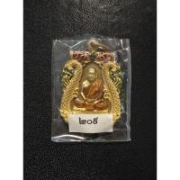 ราคา เหรียญฉลุรุ่นนำโชค หลวงปู่บุญหนา ธัมมทินโน วัดป่าโสตถิผล จ.สกลนคร เนื้อทองระฆังลงยา หมายเลข 209 (29258427682)