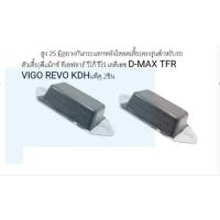 ราคา สูง 25 มิลยางกันกระแทกหลังโหลดเตี้ย(ตรงรุ่นสำหรับรถตัวเตี้ย)ดีแม็กซ์ ทีเอฟอาร์ วีโก้ รีโว่ เคดีเอช D-MAX TFR VIGO REVO K (27280655356)