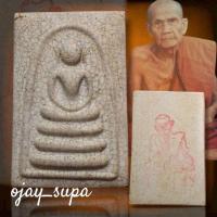 ราคา พระสมเด็จ หลวงปู่หมุน วัดบบ้านจาน ปี 2546 (28168457396)