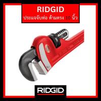 ราคา RIDGID ประแจจับท่อแบบด้ามตรง 10" (Straight Pipe Wrench) เครื่องมือช่าง ประแจ ด้ามตรง ประแจจับแป๊ป (24919197670)