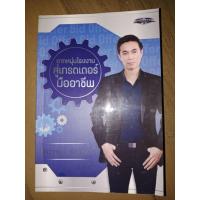 ราคา จากหนุ่มโรงงาน สู่เทรดเดอร์มืออาชีพ (44205642366)