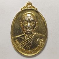 ราคา เหรียญหลวงพ่อสด วัดปากน้ำ ที่ระลึก 5 ธันวามหาราช ออกวัดระกาศ จ.สมุทรปราการ ปี 2532 เนื้อกะไหล่ทอง (17665461176)