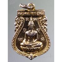 ราคา WLSH 068 เหรียญเสมาหลวงพ่อพุทธรังษี วัดพระยืน หลังลอยพระพุทธบาทยุคล จังหวัดอุตรดิตถ์ สร้างปี 2520 (18082287660)