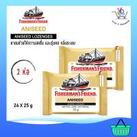 ราคา fisherman's friend Aniseed ยาอมสำหรับลดการระคายคอ รสชะเอม (เหลือง) 2 ห่อ (8000520658)