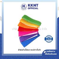 ราคา KKNT | ผ้าพันด้ามไม้แบดบินตัน แบบผ้าขนหนู กริปผ้า Parrot Sports ตรานกแก้ว หลายสี (ราคา/ชิ้น) (20906182988)