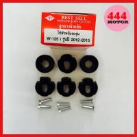 ราคา ยางย้ำคลัช ฮอนด้า Wave 125i ปลาวาฬ 2012-2018 อย่างดี (19915387877)