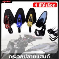 ราคา กระจกปลายแฮนด์CRG ขาสั้น วัสดุอลูมิเนียม งานCNC กระจกแต่งมอเตอร์ไซค์ (20570130276)