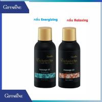 ราคา น้ำมันนวดผิวกาย กิฟฟารีน Exclusive Massage oil (8457156958)