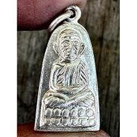 ราคา หลวงปู่ทวด วัดช้างไห้ 2508 พระเครื่อง จี้พระ เหรียญ ของสะสม เครื่องราง สร้อย (29231616284)