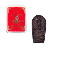 ราคา [10 แถม 1 ] เหรียญพระนาคปรกหลวงปู่ศิลา วัดโพธิ์ศรีสะอาด ปี 2564 (29400732866)