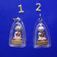 ราคา เศรษฐีนวโกฎิ 3 กษัตริย์ หลวงพ่อฟู วัดบางสมัคร ปี 2553....67.3.10...ถด6 (25769387364)