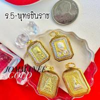 ราคา พร้อมส่ง ส่งฟรี จี้พระรัชกาลที่5-พระพุทธชินราช ร.5 ร5 กรอบทองคำแท้75% กันน้ำได้ (29672697080)