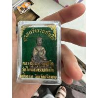 ราคา พระกริ่งรวยทันใจ หลวงปู่หมุน รุ่นไตรมาสรวยทันใจ (23666579299)