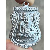 ราคา หลวงปู่ทวด วัดช้างไห้ (27750944683)