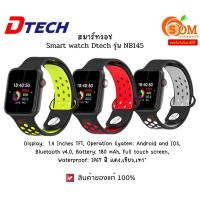 ราคา DTECH สมาร์ทวอทช์ Smart Watch รุ่น NB145 นาฬิกาสุขภาพ IP67 180mAh (27300632714)