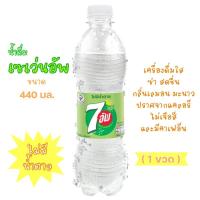 ราคา เซเว่นอัพ ไม่มีน้ำตาล 440 มล. (23614118121)