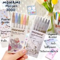 ราคา ✏️ Monami plus Pen 3000 ปากกาสีพาสเทล ชุด 6 สีใหม่ (14423928236)