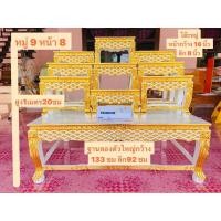 ราคา โต๊ะหมู่บูชาหมู่9หน้า8 (21582590386)