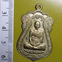 ราคา YAII07---หลวงพ่อรวย วัดตะโก เหรียญเสมาไตรมาส59 รวย รวย รวย ปี 2559 (24725319548)