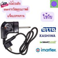 ราคา สายเตาหมูกะทะ สายกะทะไฟฟ้า สายหม้อชาู สายหม้อสุกี้ สายเตาปิ้งย่าง ปลั๊กไฟ ทนความร้อนสูง รัประกันสินค้า (26656861462)
