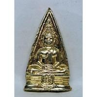 ราคา เหรียญสามเหลี่ยม หลวงพ่อโสธร มีวงแหวน หลังยันต์ 5 (26880879517)