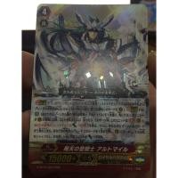 ราคา ิบูชิโรด Cardfight Vanguard Part G Aerial Divine Knight, Altmile G-BT04/003 RRR (25031665274)