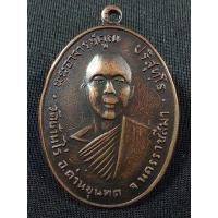 ราคา เหรียญหลวงพ่อคูณ วัดบ้านไร่ จ.นครราชสีมา รุ่นแรก ปี2512 เนื้อทองแดงรมดำมีรอยจารสภาพยังสวย (19578387825)