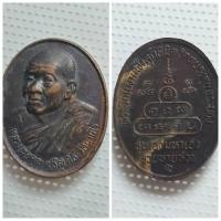 ราคา เหรียญรุ่นเฮงมหาเฮง รวยหายห่วง หลวงพ่อคูณ ปริสุทโธ ชื่อเหรียญ: เหรียญรุ่นเฮงมหาเฮง รวยหายห่วง ปีที่จัดสร้าง: พ.ศ. 2537 ว (29670046564)