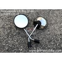 ราคา กระจกมองหลัง L/R สีชุบ (ขาชุบ) SCOOPY-I 09,12 (8601044997)