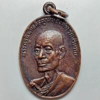 ราคา เหรียญหลวงพ่อทองดำ วัดห้วยหวาย จ.นครสวรรค์ ปี 2521 เนื้อทองแดง (24722548348)