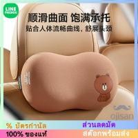 ราคา [LINE FRIENDS]หมอนรองศีรษะในรถยนต์ หมอนรองคอแบบยืดหยุ่นสูง[LC] (27553074938)