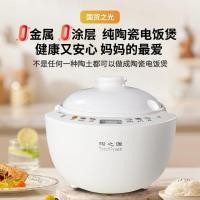 ราคา [การทำความร้อนสามมิติ] หม้อหุงข้าวเซรามิก Tao Zhiyuan หม้อหุงข้าวเซรามิกธรรมชาติบริสุทธิ์สำหรับใช้ใ (28474155290)