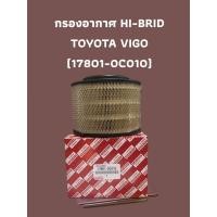 ราคา กรองอากาศ HI-BRID TOYOTA VIGO (17801-0C010) (4374777431)