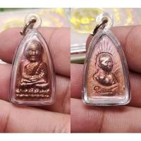 ราคา หลวงปู่ทวด พิมพ์เตารีดเล็ก หลังพระอาจารย์ไพโรจน์ เนื้อทองแดง วัดห้วยมงคล พร้อมเลี่ยม กันน้ํา  (28184654897)