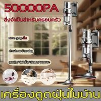 ราคา ดูดฝุ่น ที่ดูดฝุ่น 50000Pa ดูดแรง สารพัดประโยชน์ เครื่องดูดไรฝุ่น ที่ดูดฝุ่นในรถยนต์ เครื่องดูดฝุ่นที่มีประสิทธิภาพสูง (26513923248)