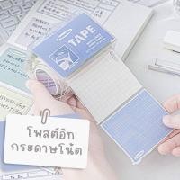 ราคา โพสต์อิท กระดาษโน้ตแบบกล่อง (28729992574)