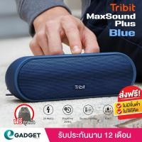 ราคา ลำโพงไร้สาย (ฟรี!ถุงผ้า+ประกัน1ปีศูนย์ไทย) Tribit MaxSound Plus Gen2 ลำโพงบลูทูธ Bluetooth speaker BTS25S Black (25770571508)