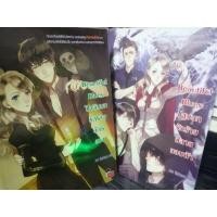 หนังสือ Beautiful Blues ปฐมบทรักร้ายปลายขอบฟ้า (ISBN:9786160609635)