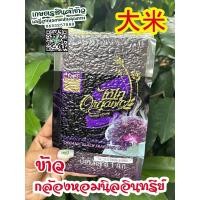 ราคา ข้าวกล้องหอมนิลอินทรีย์ขนาด 1 กก (25335213791)