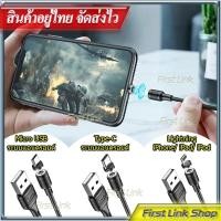 ราคา ⚡️หัวชาร์จแม่เหล็ก ชาร์จเร็ว⚡️สายชาร์จ จ่ายไฟ 2.4A/3A ยาว 1 m. กดเลือกซื้อ 3 รุ่น [Micro USB/Type C/Lightning] Hoco X52 (7457541055)