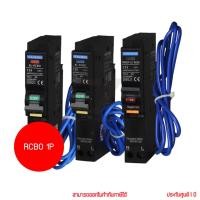ราคา Anzens RCBO 1P 16A, 20A, 32A ลูกเซอร์กิตเบรกเกอร์กันดูดหางหนู by ckonline (29671020602)